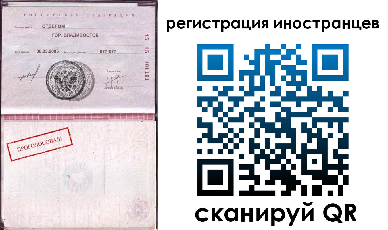 временная регистрация в Нижнем Тагиле