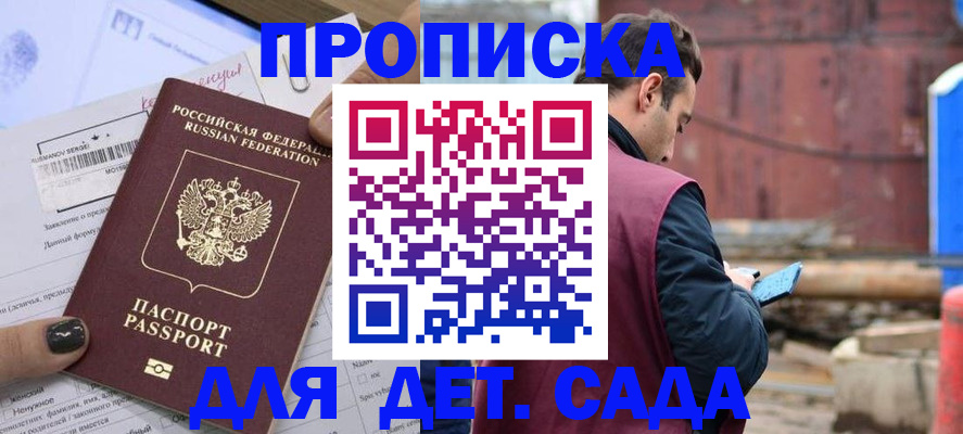 временная регистрация купить в Нижнем Тагиле