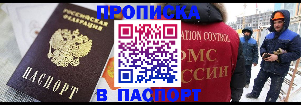 временная регистрация для школы в Нижнем Тагиле
