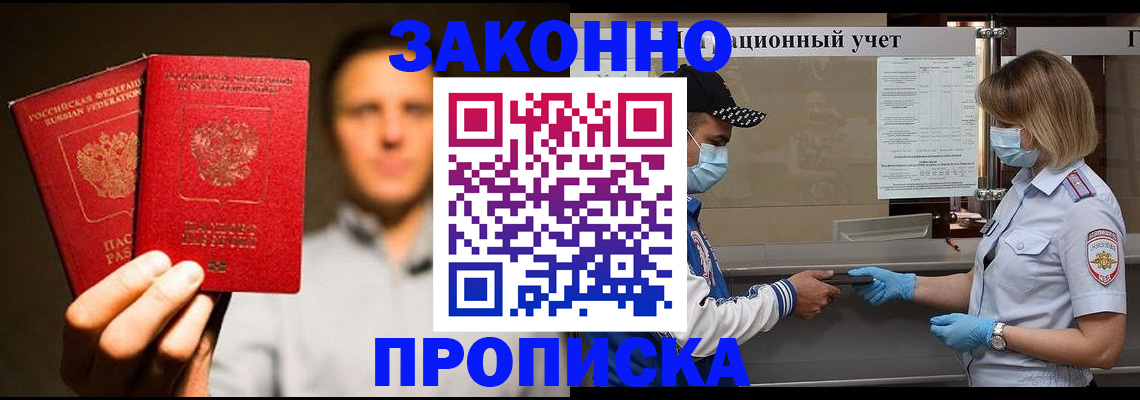 временная регистрация для всех в Нижнем Тагиле