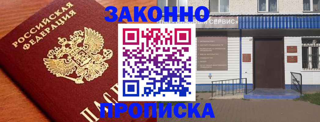 временная прописка в Нижнем Тагиле